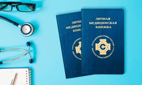 Медкнижка форма Медкнижка форма