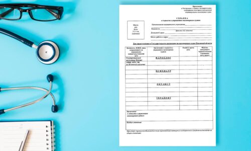 Справка ГИМС