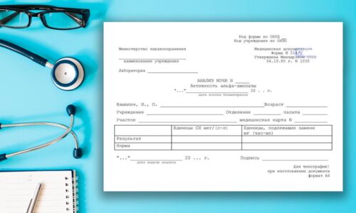 Справка альфа амилазы 214у Справка альфа амилазы 214у