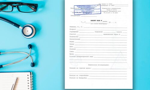 Справка анализ кала 219у Справка анализ кала 219у