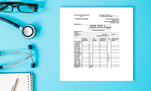 Справка анализ крови и мочи (форма 235у) Справка анализ крови и мочи (форма 235у)