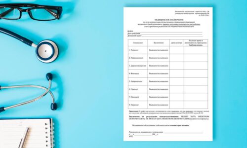 Справка формы 164у 96 Справка формы 164у 96