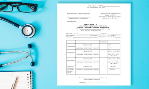 Справка на гемоглобин форма 225у Справка на гемоглобин форма 225у