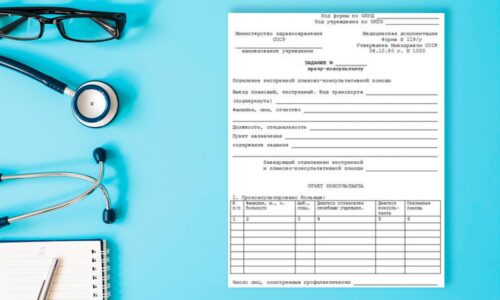 Справка о ЛФК Справка о ЛФК