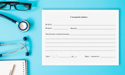 Справка о беременности Справка о беременности