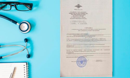 Справка о несудимости Справка о несудимости