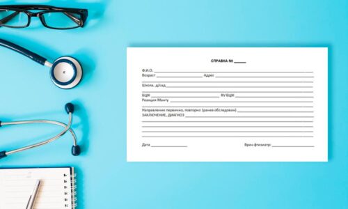 Справка о прививке Манту Справка о прививке Манту