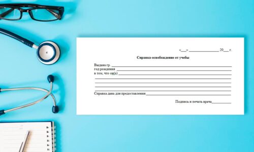 Справка освобождение-дошкольного учреждения Справка освобождение-дошкольного учреждения