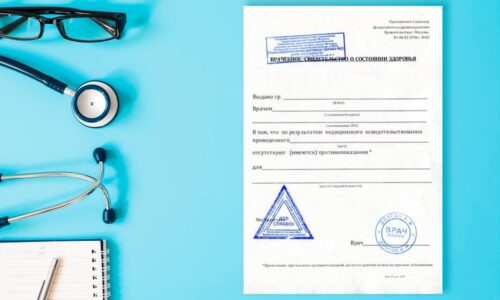 Справка от психиатра Справка от психиатра