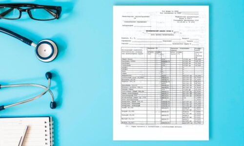 Справка по форме 228у Справка по форме 228у