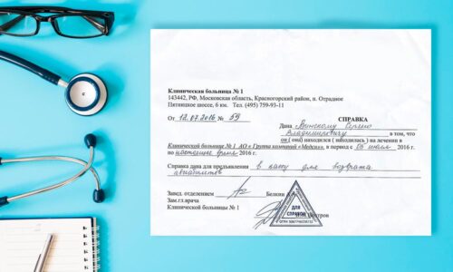 Справка в авиакомпанию Справка в авиакомпанию