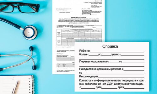 Справки для детей формы Справки для детей формы