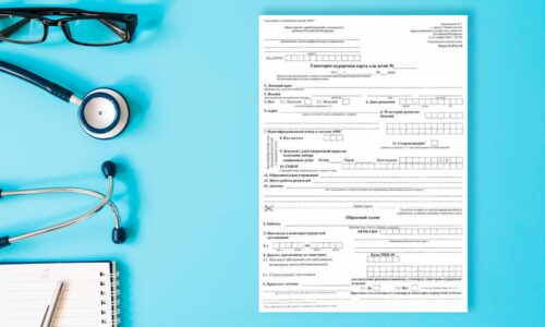 Справка формы 076у Справка формы 076у