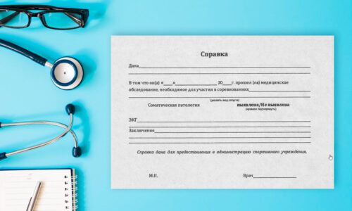 медицинская справка из ФД медицинская справка из ФД