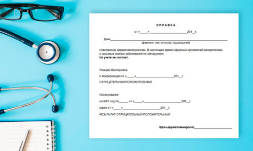 медицинская справка из КВД медицинская справка из КВД