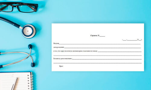 медицинская справка из ОД медицинская справка из ОД
