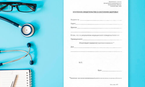 медицинская справка из ПНД медицинская справка из ПНД