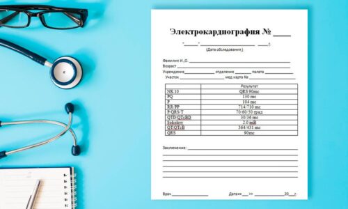 Справка о прохождении ЭКГ Справка о прохождении ЭКГ
