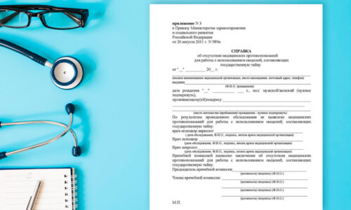 справка 989н справка 989н