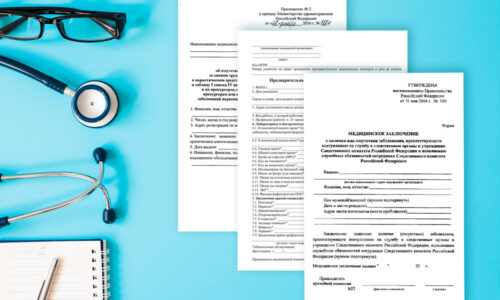 справка для работы справка для работы