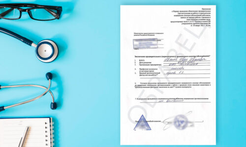 справка формы 29н справка формы 29н