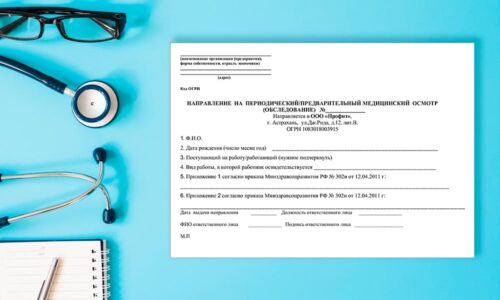 справка медосмотр для работников справка медосмотр для работников