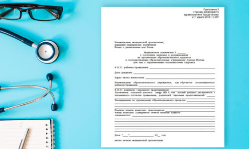 справка о надомном обучении справка о надомном обучении