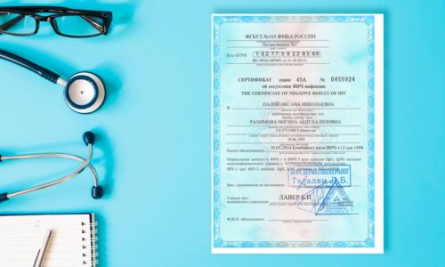 справка об отсутствии ВИЧ справка об отсутствии ВИЧ
