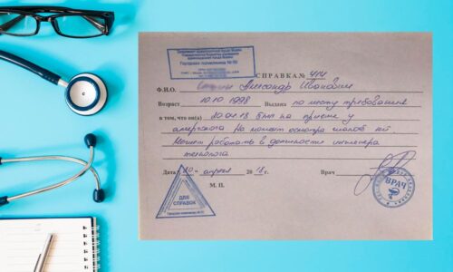 справка от врача аллерголога справка от врача аллерголога