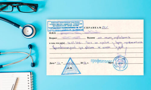 справка от врача профпатолога справка от врача профпатолога