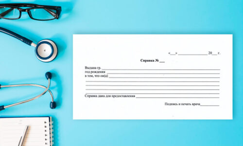 справка в свободной форме справка в свободной форме
