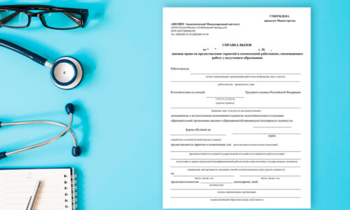 справка вызов на сессию справка вызов на сессию