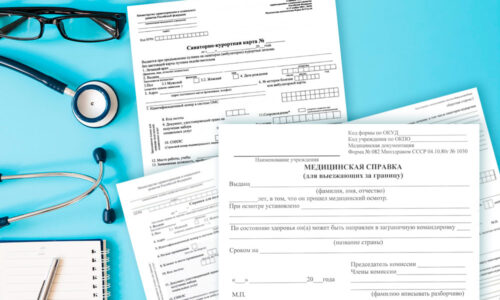 справки для отдыха справки для отдыха