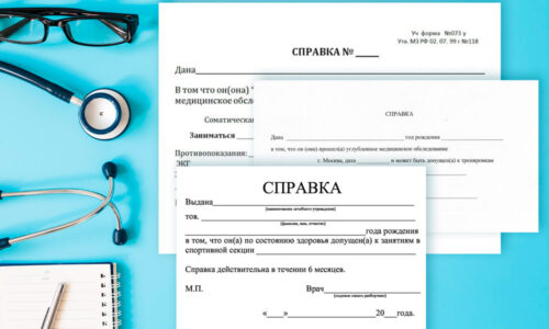 справки для занятия спортом справки для занятия спортом