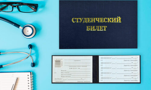 студенческий билет студенческий билет